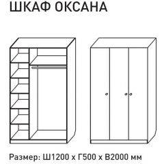 Шкаф распашкой Оксана 1200 (ЛДСП 1 кат.) в Режи - rezh.mebel24.online | фото 2