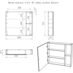 Шкаф-зеркало Craft 80 левый/правый Домино (DCr2204HZ) в Режи - rezh.mebel24.online | фото 5