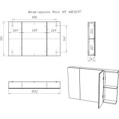 Шкаф-зеркало Мега 105 АЙСБЕРГ (DM4606HZ) в Режи - rezh.mebel24.online | фото 10