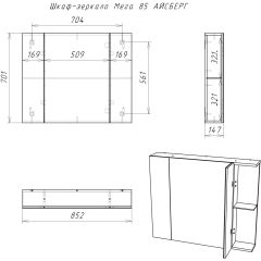 Шкаф-зеркало Мега 85 АЙСБЕРГ (DM4605HZ) в Режи - rezh.mebel24.online | фото 10