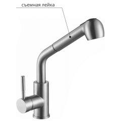 Смеситель д/кухни MELANA-F8109 нерж.сталь, однорычажный, сатин, вытяжной излив в Режи - rezh.mebel24.online | фото 2