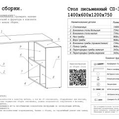 Стол письменный СП-3 (с тумбой) белый в Режи - rezh.mebel24.online | фото 3