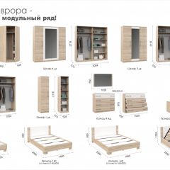 Спальня Аврора Шкаф 3-х дверный Дуб сонома/Белый в Режи - rezh.mebel24.online | фото