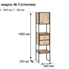 БЕРГЕН 3 Стеллаж в Режи - rezh.mebel24.online | фото 11