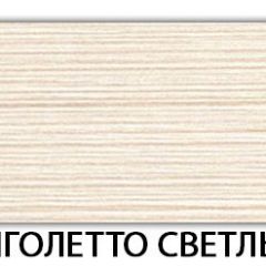 Стол-бабочка Паук пластик травертин Кастилло темный в Режи - rezh.mebel24.online | фото 16