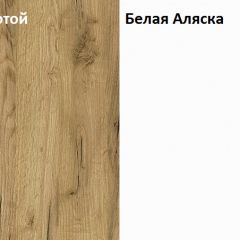 Стол компьютерный 12.71 Комфорт (Дуб Золотой CRAFT, Белая Аляска) в Режи - rezh.mebel24.online | фото 4