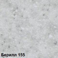 Стол овальный раздвижной "Берилл-155" (1180(1480)*690) опоры БРИФИНГ в Режи - rezh.mebel24.online | фото 2