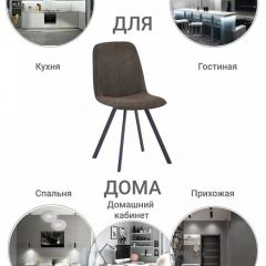 Стул Tom в Режи - rezh.mebel24.online | фото 9