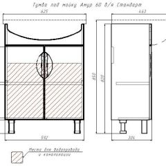 Тумба под умывальник "Амур 60" Стандарт без ящика АЙСБЕРГ (DA2403T) в Режи - rezh.mebel24.online | фото 13