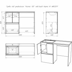 Тумба под умывальник "Космос 120" лев/прав Норма Н1 АЙСБЕРГ (DA1627T) в Режи - rezh.mebel24.online | фото 5