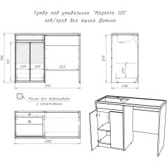 Тумба под умывальник "Magenta 120" лев/прав без ящика Домино (DD4213T) в Режи - rezh.mebel24.online | фото 6
