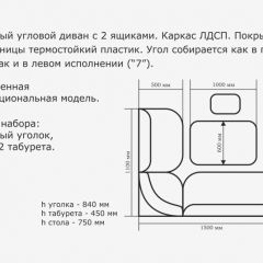 ОРХИДЕЯ Уголок кухонный (кожзам-Борнео крем) ясень в Режи - rezh.mebel24.online | фото 3