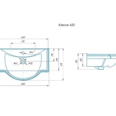 Умывальник мебельный "Классик 65" Kirovit в Режи - rezh.mebel24.online | фото 2