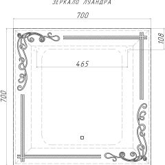 Зеркало Луандра 700х700 с подсветкой Домино (GL7035Z) в Режи - rezh.mebel24.online | фото 8