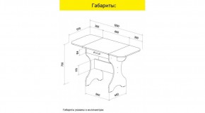 АКВАЛОН Стол в Режи - rezh.mebel24.online | фото 10