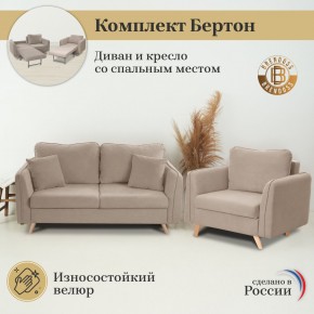 Комплект мягкой мебели 6134+6135 (диван+кресло) в Режи - rezh.mebel24.online | фото 9