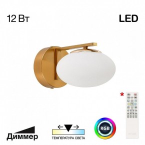 Бра Citilux Atman Smart CL226B313 в Режи - rezh.mebel24.online | фото 2