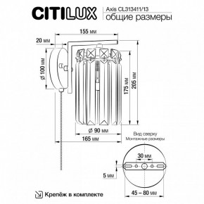 Бра Citilux AXIS CL313411 в Режи - rezh.mebel24.online | фото 12