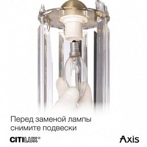 Бра Citilux AXIS CL313411 в Режи - rezh.mebel24.online | фото 15