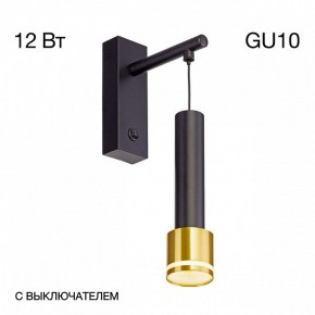 Бра Citilux Bruno CL565314 в Режи - rezh.mebel24.online | фото 2