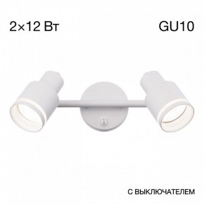 Бра Citilux Bruno CL565520 в Режи - rezh.mebel24.online | фото 9