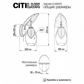 Бра Citilux Garuda CL420313 в Режи - rezh.mebel24.online | фото 5