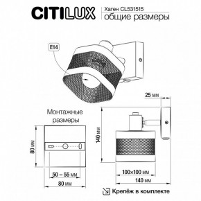 Бра Citilux Хаген CL531515 в Режи - rezh.mebel24.online | фото 7
