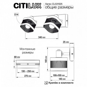 Бра Citilux Хаген CL531525 в Режи - rezh.mebel24.online | фото 7