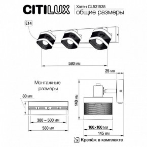 Бра Citilux Хаген CL531535 в Режи - rezh.mebel24.online | фото 6