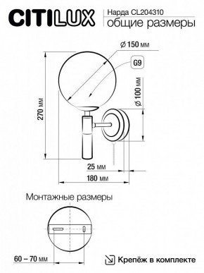 Бра Citilux Нарда CL204310 в Режи - rezh.mebel24.online | фото 5