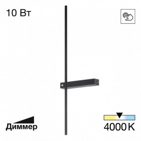Бра Citilux Pixel CL216371 в Режи - rezh.mebel24.online | фото 2