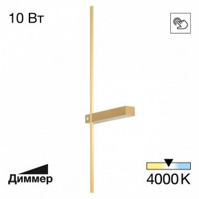 Бра Citilux Pixel CL216373 в Режи - rezh.mebel24.online | фото 6