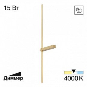Бра Citilux Pixel CL216393 в Режи - rezh.mebel24.online | фото 2