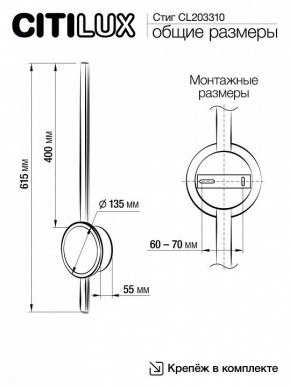 Бра Citilux Стиг CL203310 в Режи - rezh.mebel24.online | фото 11