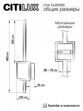 Бра Citilux Стиг CL203400 в Режи - rezh.mebel24.online | фото 10