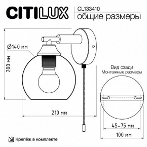 Бра Citilux Tika CL133410 в Режи - rezh.mebel24.online | фото 8