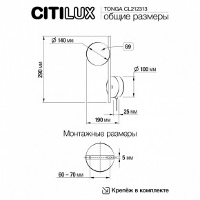 Бра Citilux Tonga CL212313 в Режи - rezh.mebel24.online | фото 8