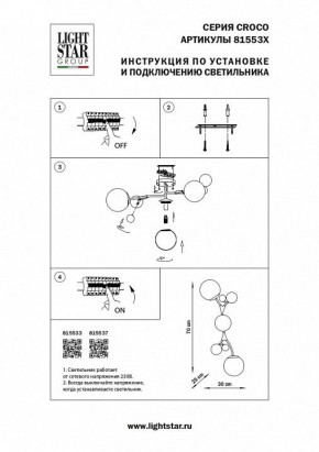 Бра Lightstar Croco 815533 в Режи - rezh.mebel24.online | фото 4