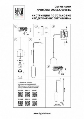 Бра Lightstar Ramo 690517 в Режи - rezh.mebel24.online | фото 3