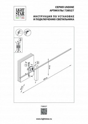 Бра Lightstar Undine 738527 в Режи - rezh.mebel24.online | фото 2