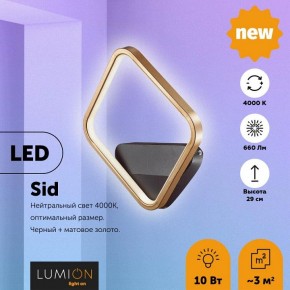 Бра Lumion Sid 5252/10WL в Режи - rezh.mebel24.online | фото 3