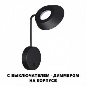 Бра Novotech Elegance 359406 в Режи - rezh.mebel24.online | фото 4