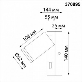 Бра Novotech Ular 370895 в Режи - rezh.mebel24.online | фото 3