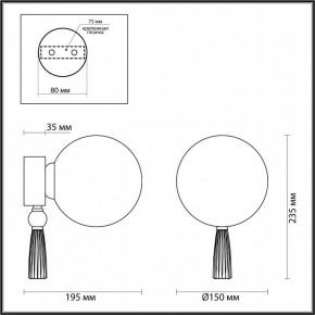Бра Odeon Light Palle 5405/1W в Режи - rezh.mebel24.online | фото 4
