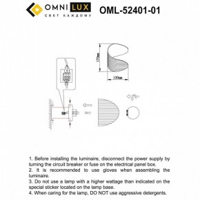 Бра Omnilux Cennina OML-52401-01 в Режи - rezh.mebel24.online | фото 2