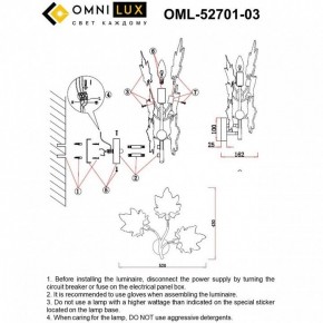 Бра Omnilux Vitereta OML-52701-03 в Режи - rezh.mebel24.online | фото 8