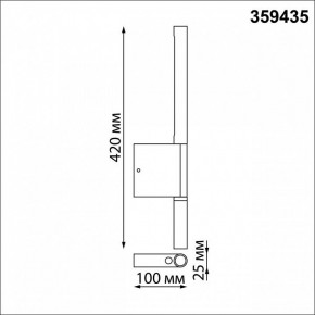 Бра с подсветкой Novotech Fermo 359435 в Режи - rezh.mebel24.online | фото 8