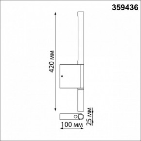 Бра с подсветкой Novotech Fermo 359436 в Режи - rezh.mebel24.online | фото 7