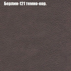 Диван Фреш 1 (ткань до 300) в Режи - rezh.mebel24.online | фото 10