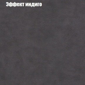 Диван Фреш 1 (ткань до 300) в Режи - rezh.mebel24.online | фото 52